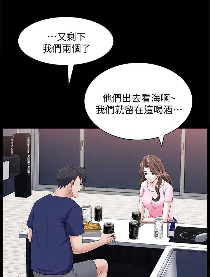《相互隐瞒》第35话 35_海边 第1页