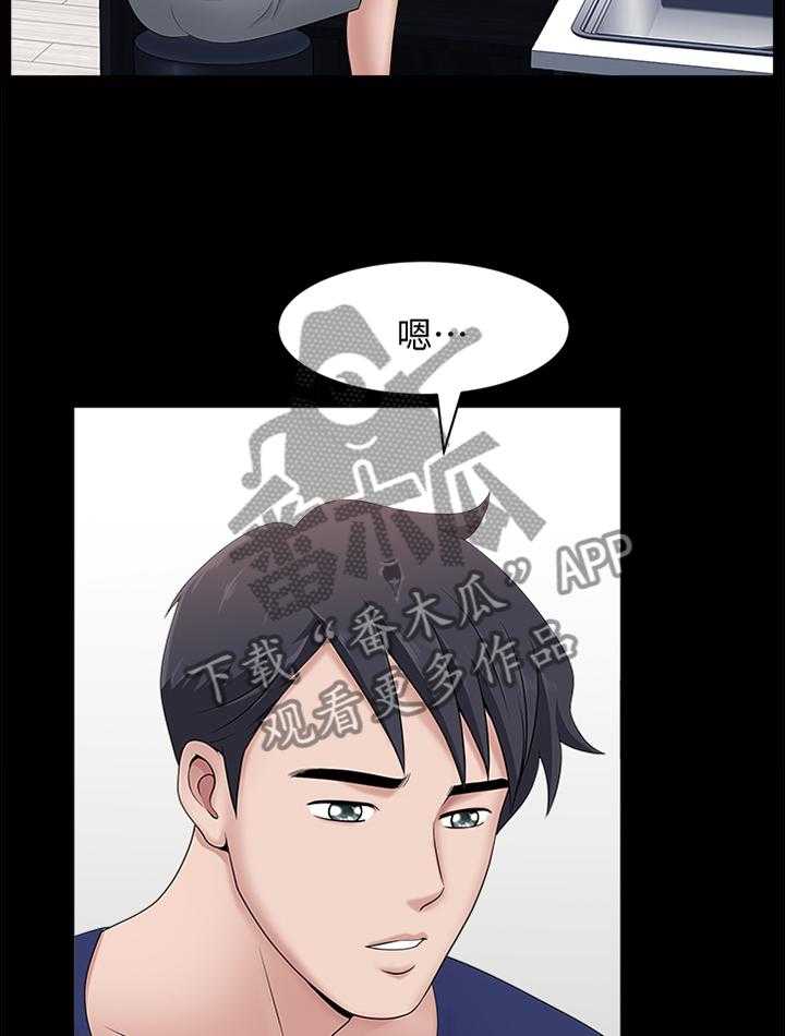 《相互隐瞒》第35话 35_海边 第2页