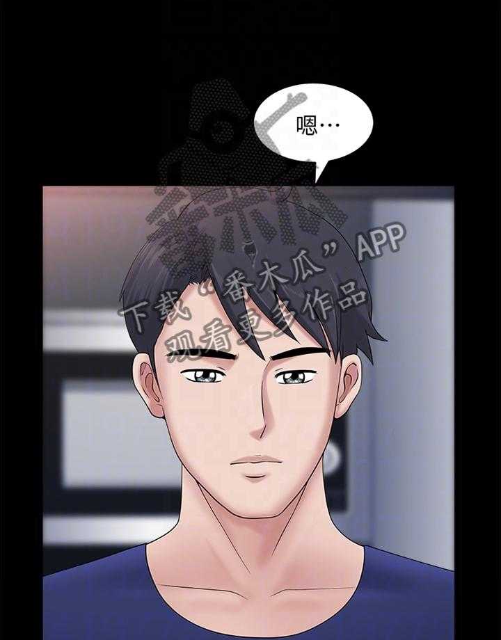 《相互隐瞒》第35话 35_海边 第5页