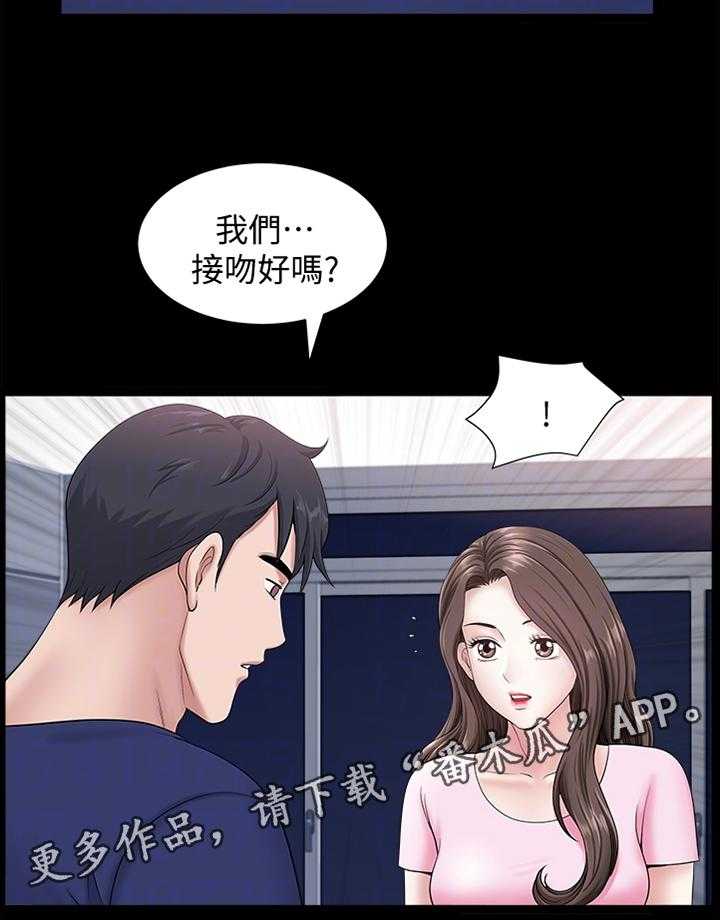 《相互隐瞒》第35话 35_海边 第6页