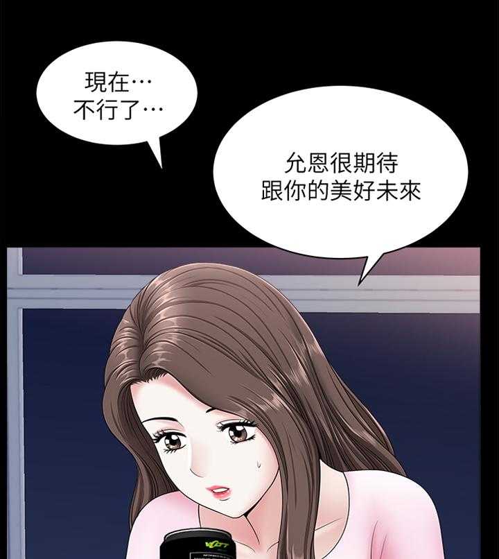 《相互隐瞒》第35话 35_海边 第7页