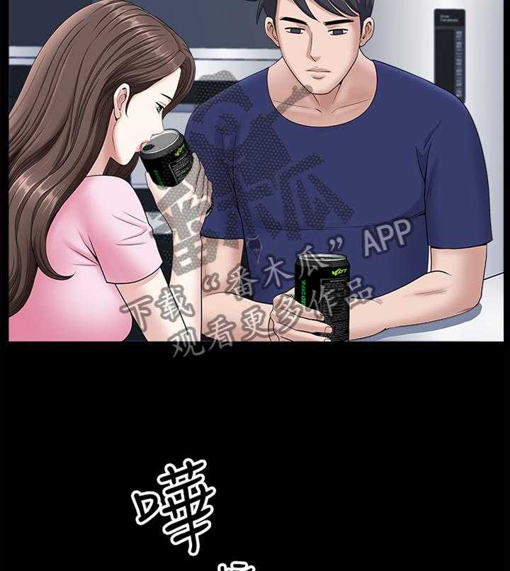 《相互隐瞒》第35话 35_海边 第9页