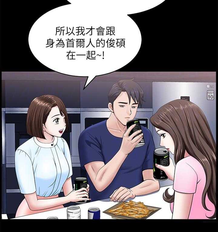 《相互隐瞒》第34话 34_我们接吻吧! 第10页