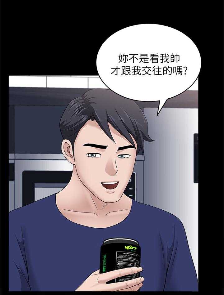 《相互隐瞒》第34话 34_我们接吻吧! 第11页