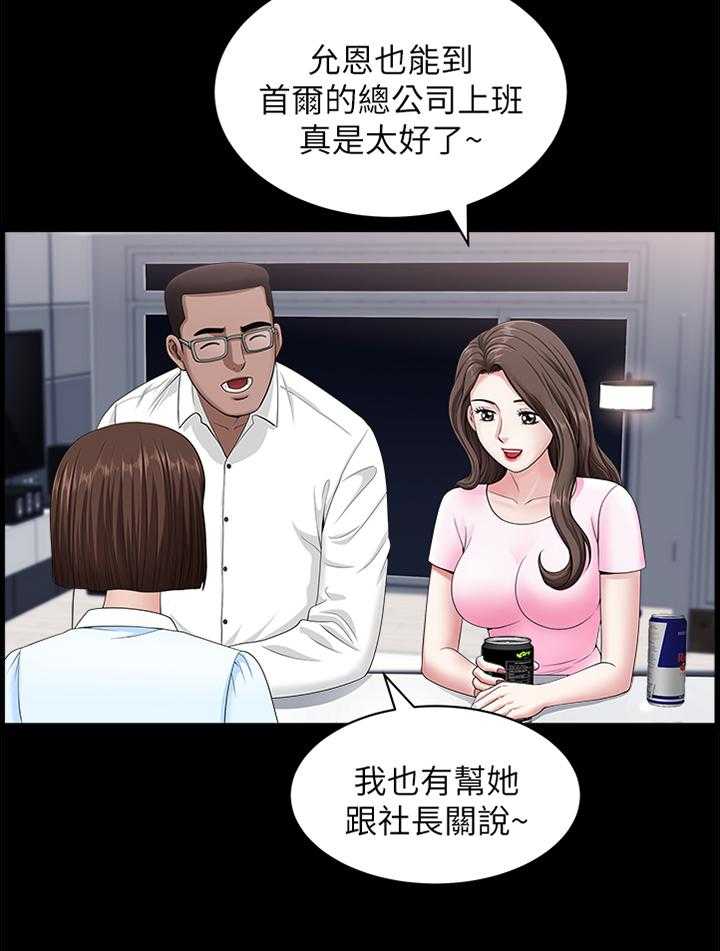 《相互隐瞒》第34话 34_我们接吻吧! 第13页