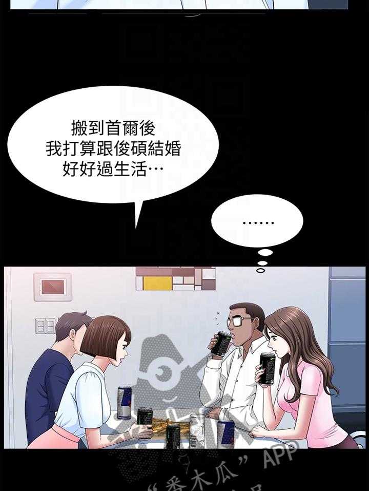 《相互隐瞒》第34话 34_我们接吻吧! 第15页