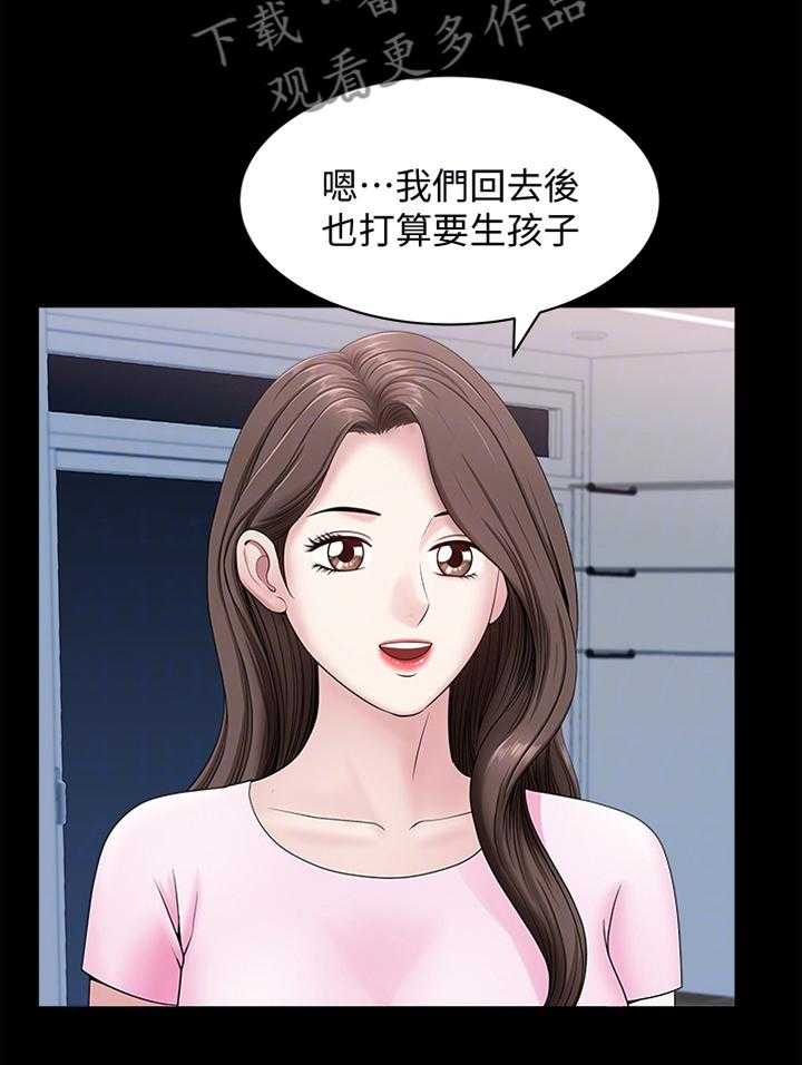 《相互隐瞒》第34话 34_我们接吻吧! 第16页