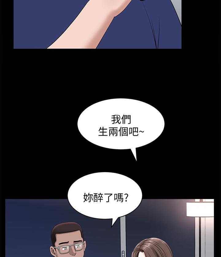 《相互隐瞒》第34话 34_我们接吻吧! 第18页