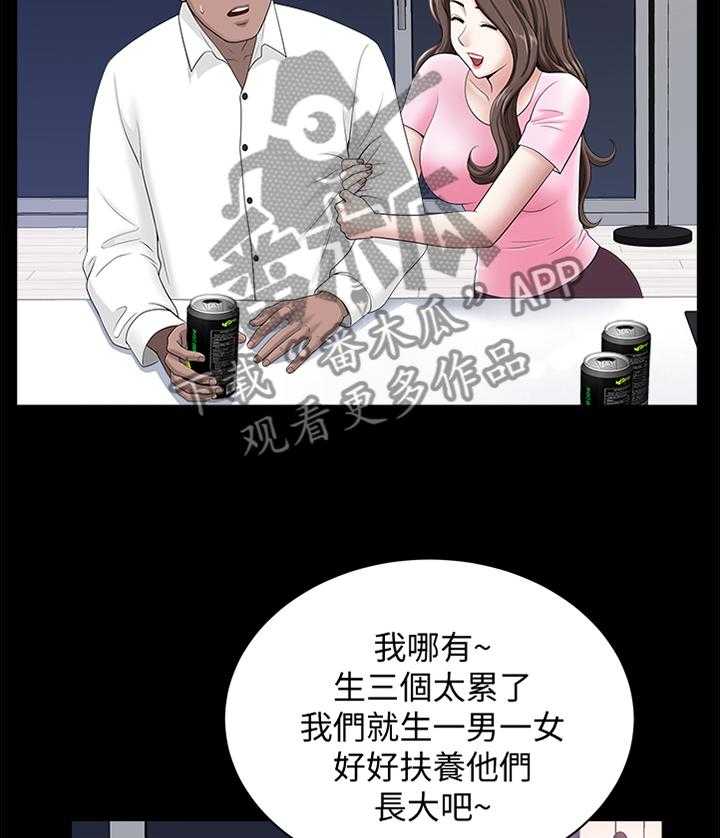 《相互隐瞒》第34话 34_我们接吻吧! 第19页