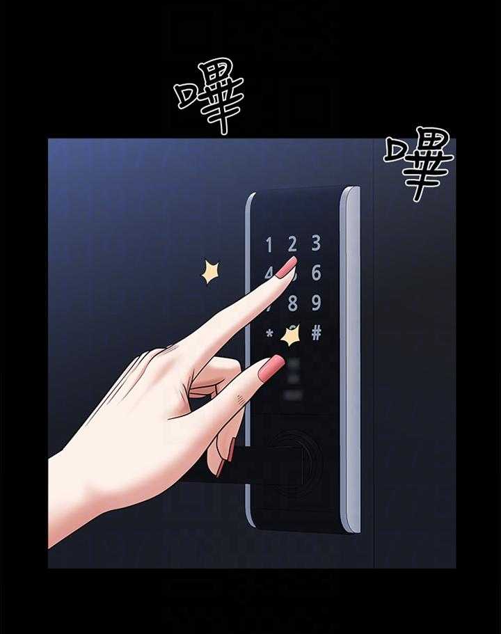 《相互隐瞒》第34话 34_我们接吻吧! 第1页