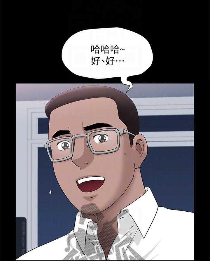 《相互隐瞒》第34话 34_我们接吻吧! 第21页