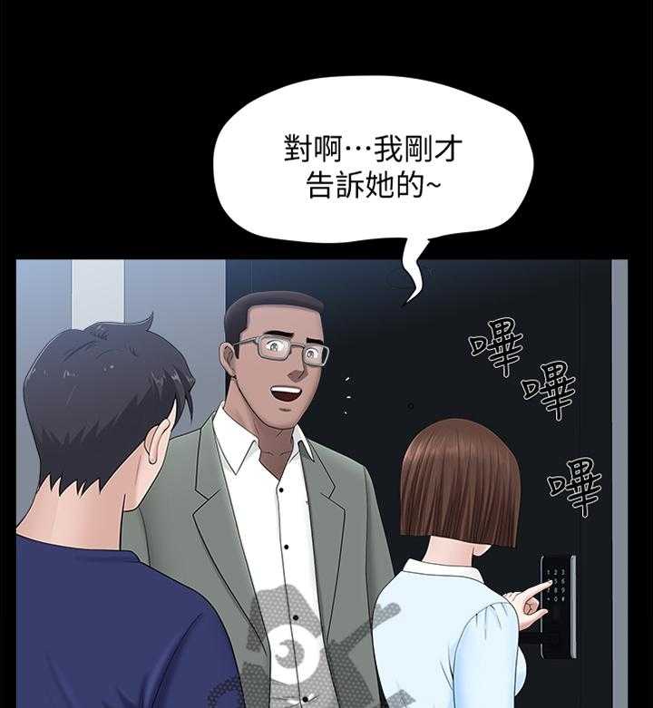 《相互隐瞒》第34话 34_我们接吻吧! 第4页