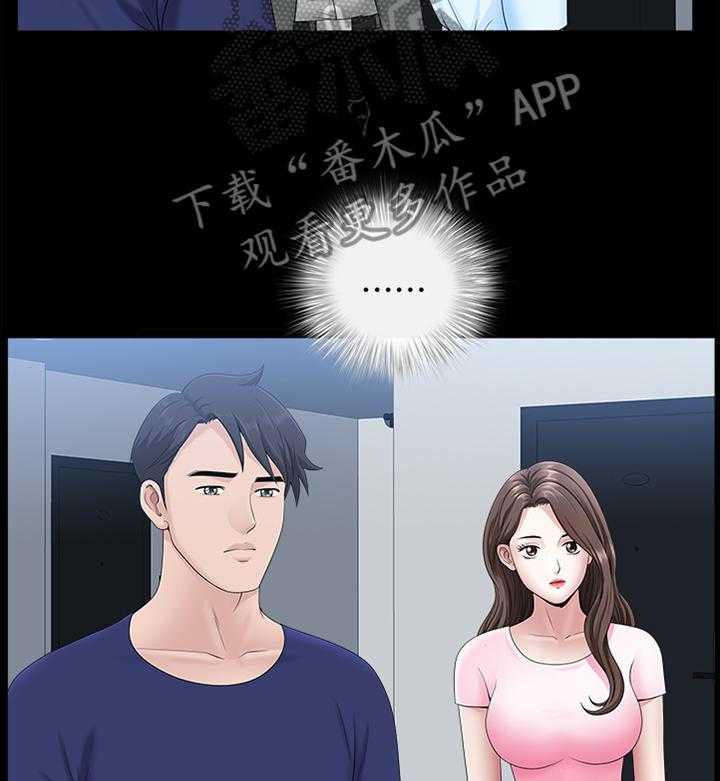 《相互隐瞒》第34话 34_我们接吻吧! 第5页