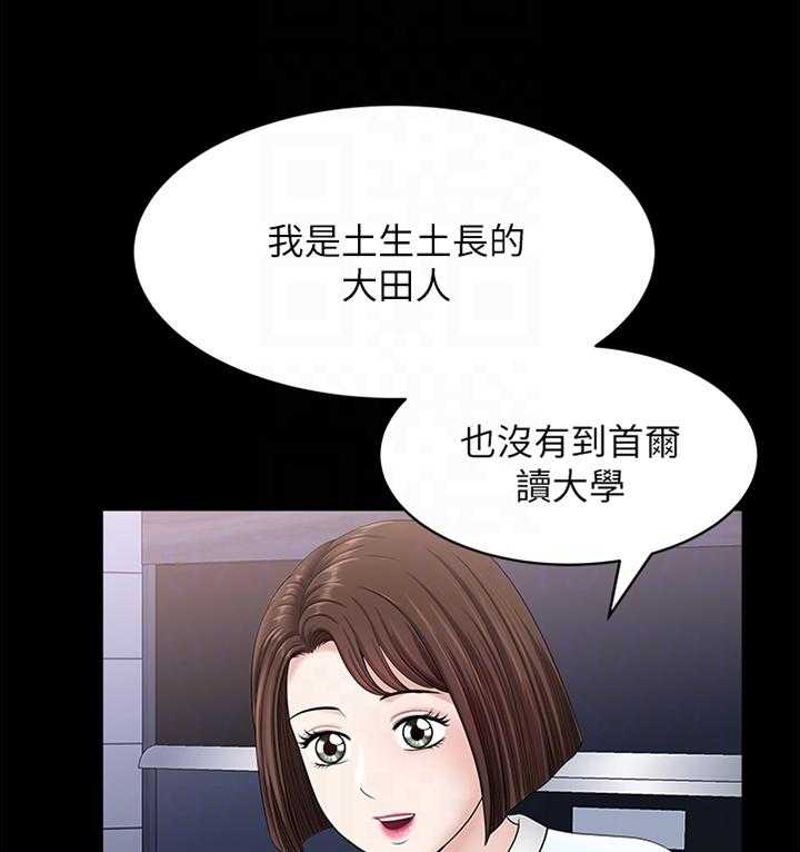 《相互隐瞒》第34话 34_我们接吻吧! 第8页