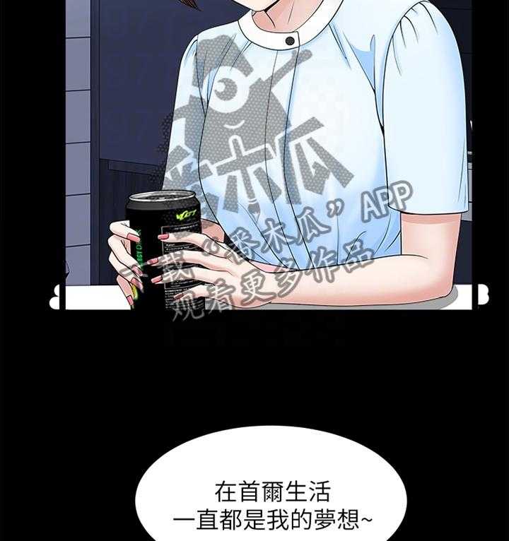 《相互隐瞒》第34话 34_我们接吻吧! 第9页