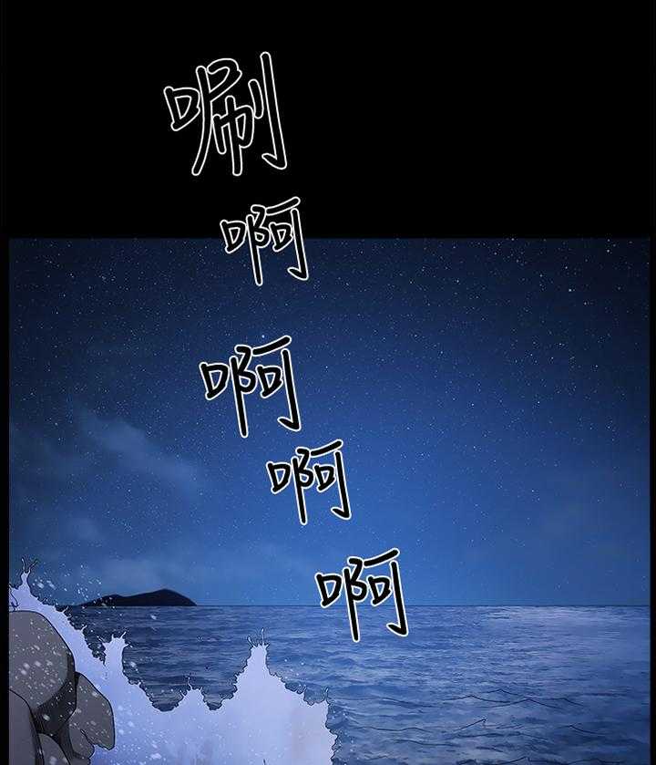 《相互隐瞒》第33话 33_海边游乐 第10页