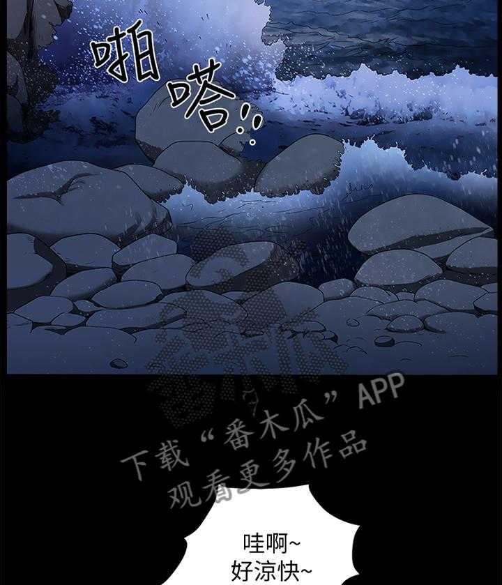 《相互隐瞒》第33话 33_海边游乐 第11页