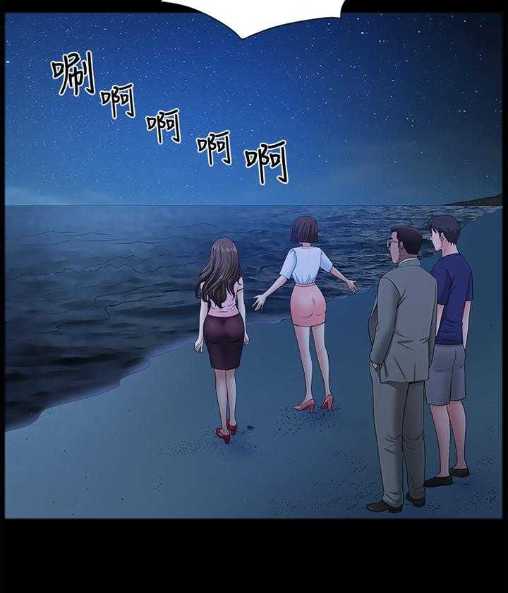 《相互隐瞒》第33话 33_海边游乐 第12页
