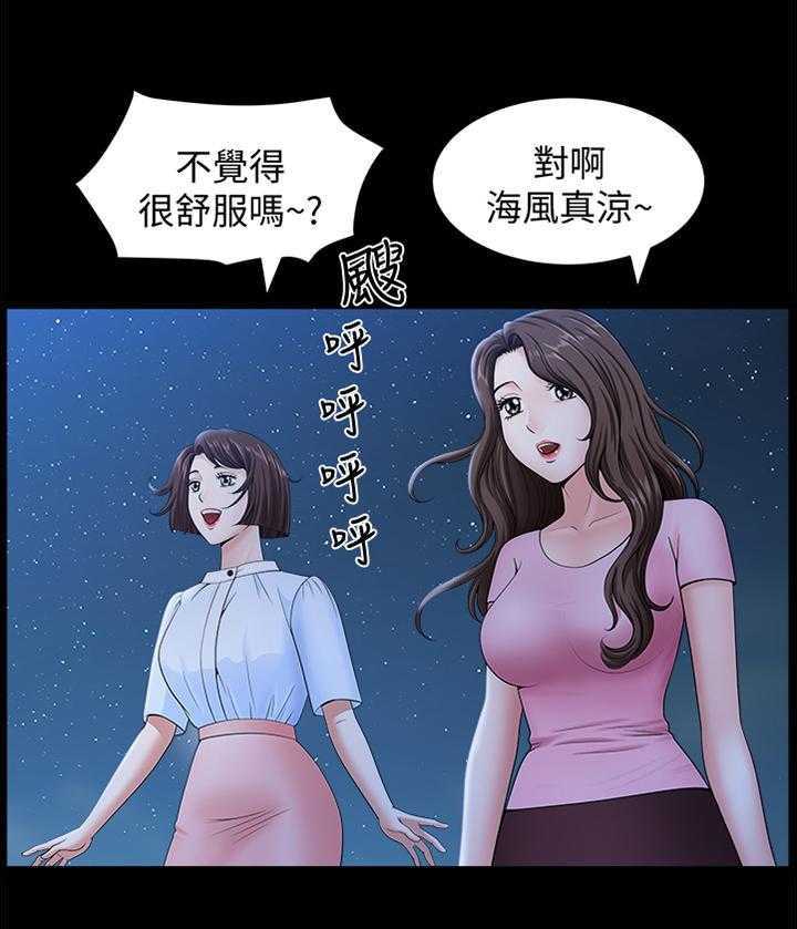 《相互隐瞒》第33话 33_海边游乐 第13页