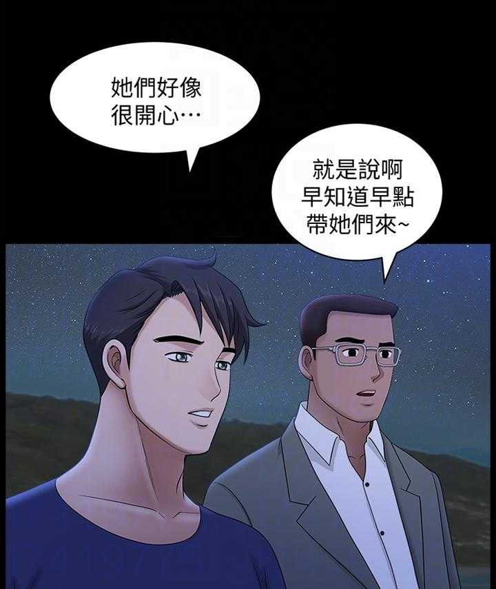 《相互隐瞒》第33话 33_海边游乐 第14页