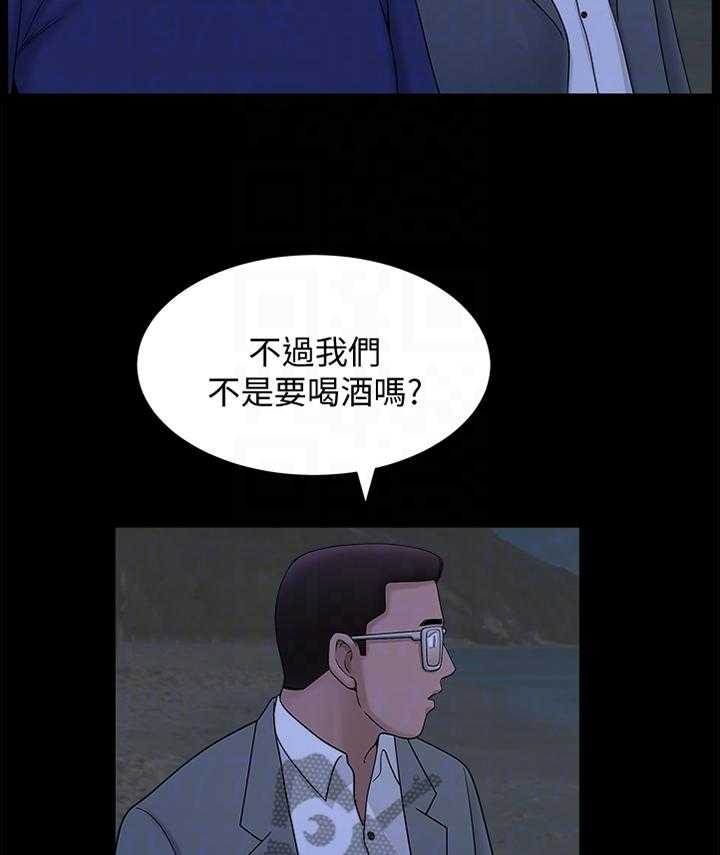 《相互隐瞒》第33话 33_海边游乐 第15页