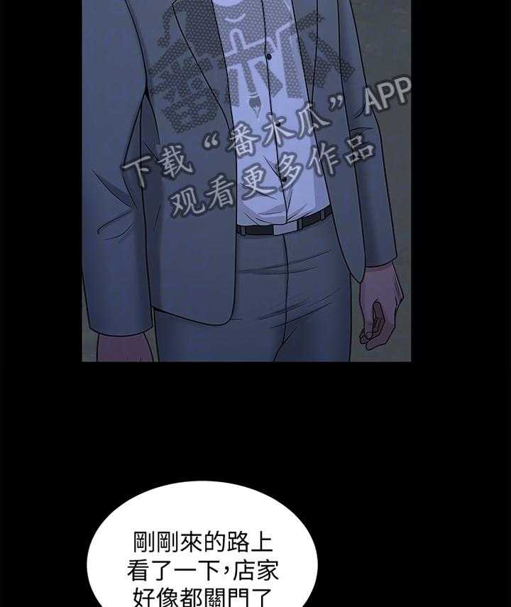 《相互隐瞒》第33话 33_海边游乐 第16页