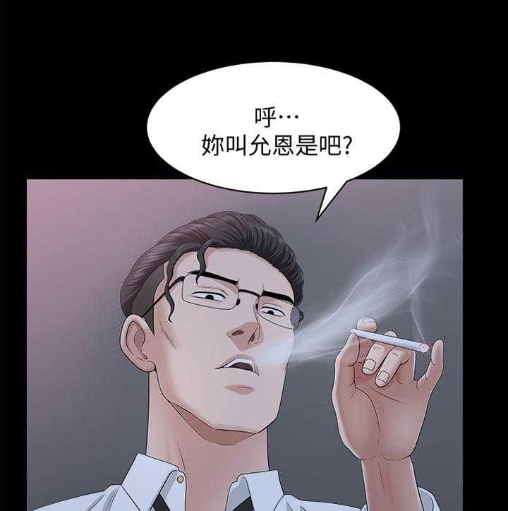 《相互隐瞒》第33话 33_海边游乐 第1页