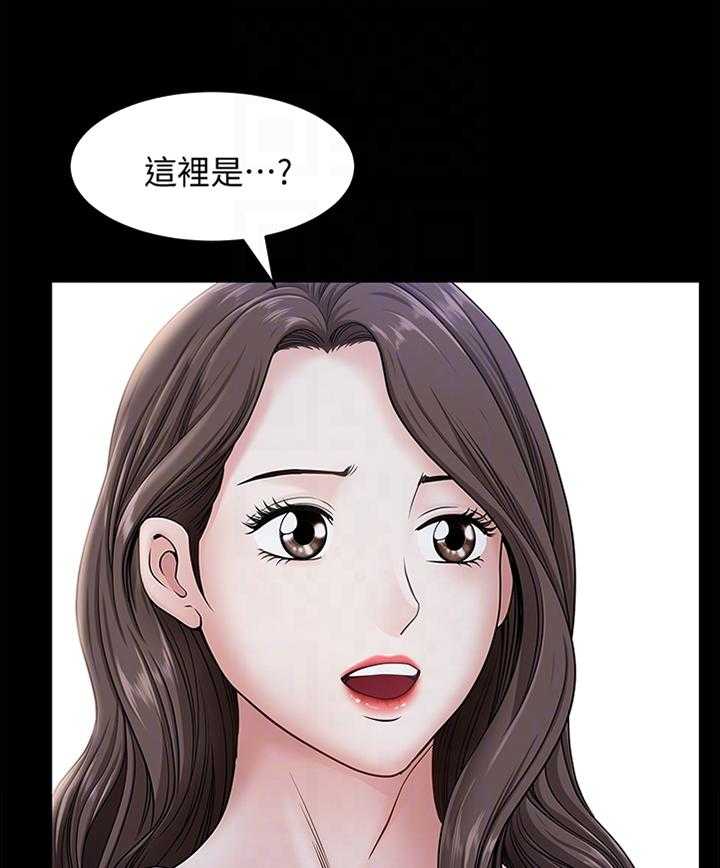 《相互隐瞒》第33话 33_海边游乐 第21页