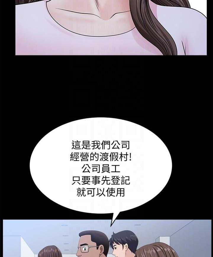 《相互隐瞒》第33话 33_海边游乐 第22页