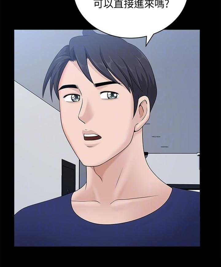 《相互隐瞒》第33话 33_海边游乐 第24页