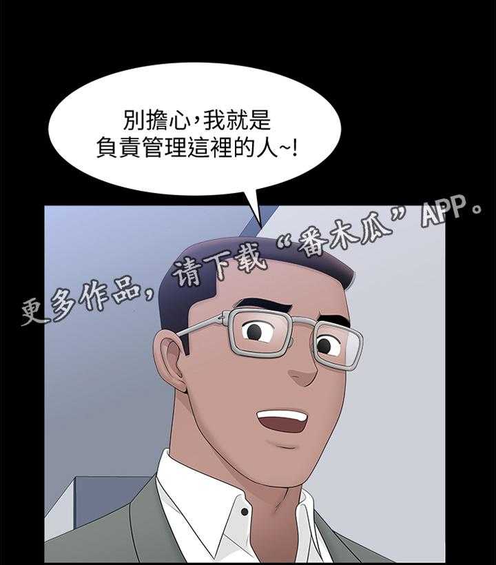《相互隐瞒》第33话 33_海边游乐 第25页