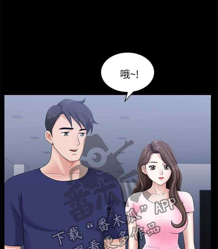 《相互隐瞒》第33话 33_海边游乐 第26页