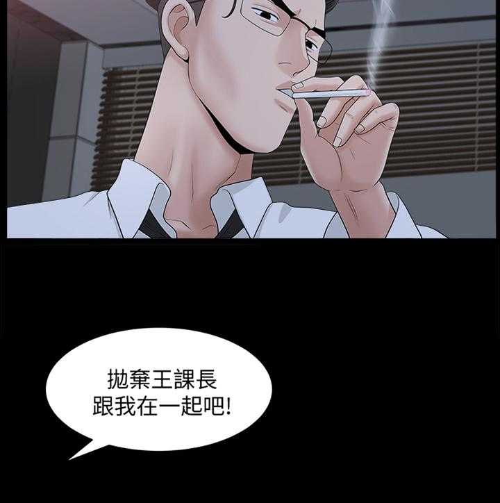 《相互隐瞒》第33话 33_海边游乐 第3页