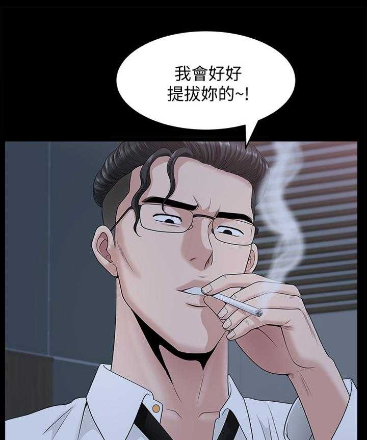 《相互隐瞒》第33话 33_海边游乐 第4页