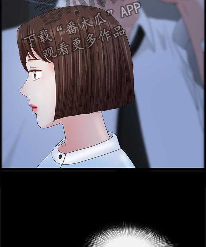 《相互隐瞒》第33话 33_海边游乐 第6页