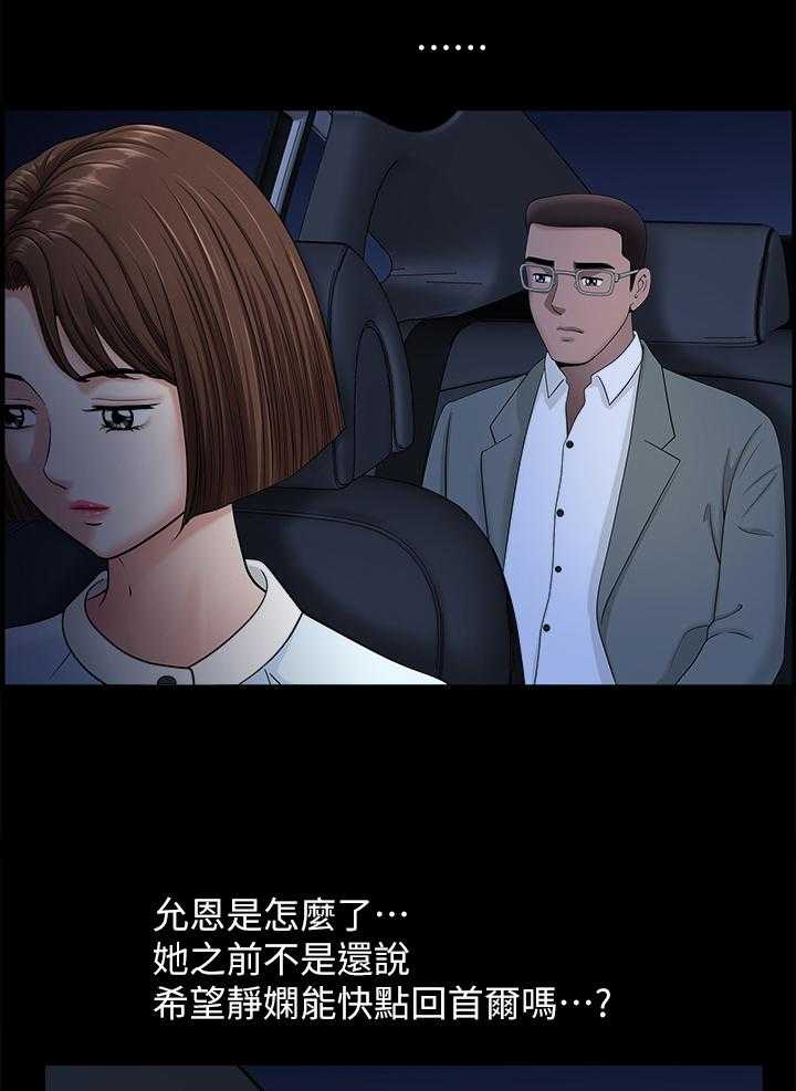 《相互隐瞒》第33话 33_海边游乐 第8页