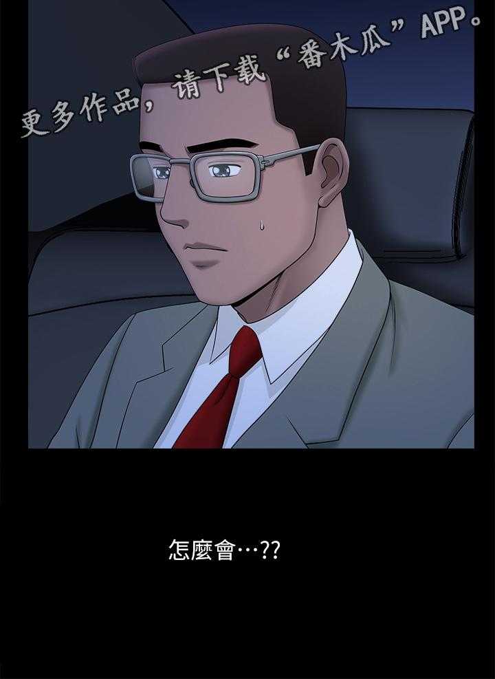 《相互隐瞒》第33话 33_海边游乐 第9页