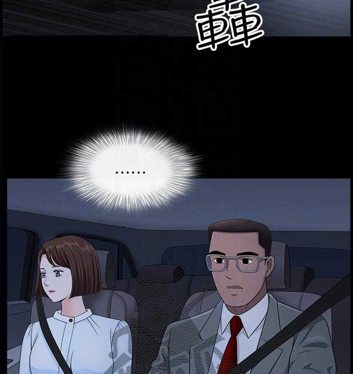《相互隐瞒》第31话 31_四人行 第10页
