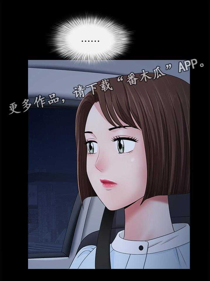 《相互隐瞒》第31话 31_四人行 第13页