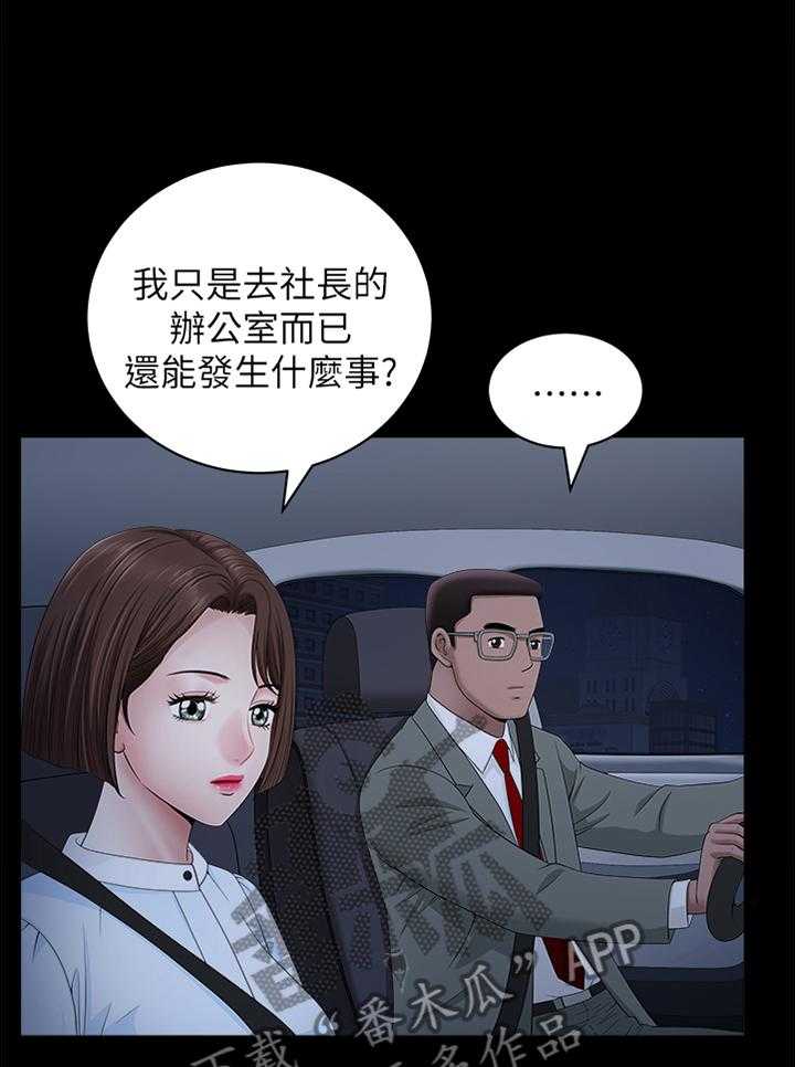 《相互隐瞒》第31话 31_四人行 第14页