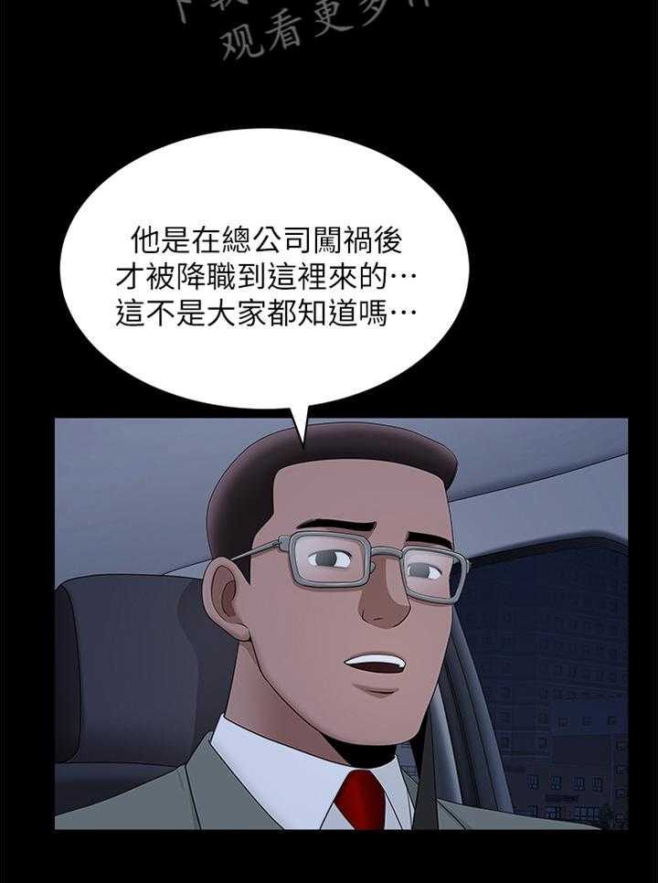 《相互隐瞒》第31话 31_四人行 第15页