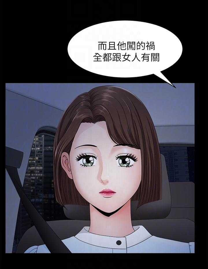 《相互隐瞒》第31话 31_四人行 第16页