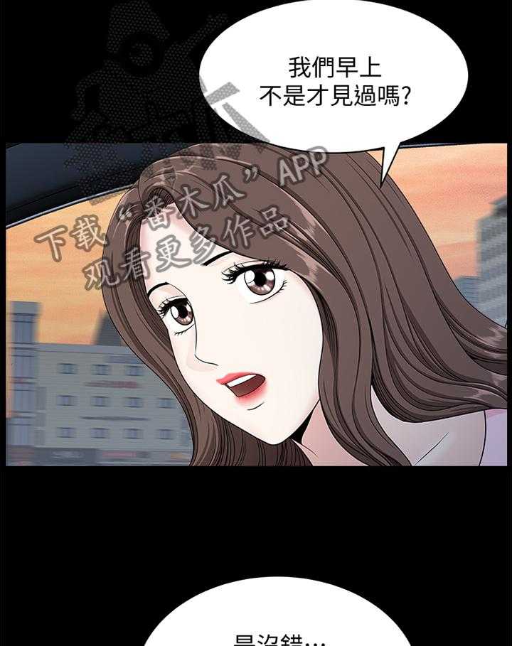 《相互隐瞒》第31话 31_四人行 第2页