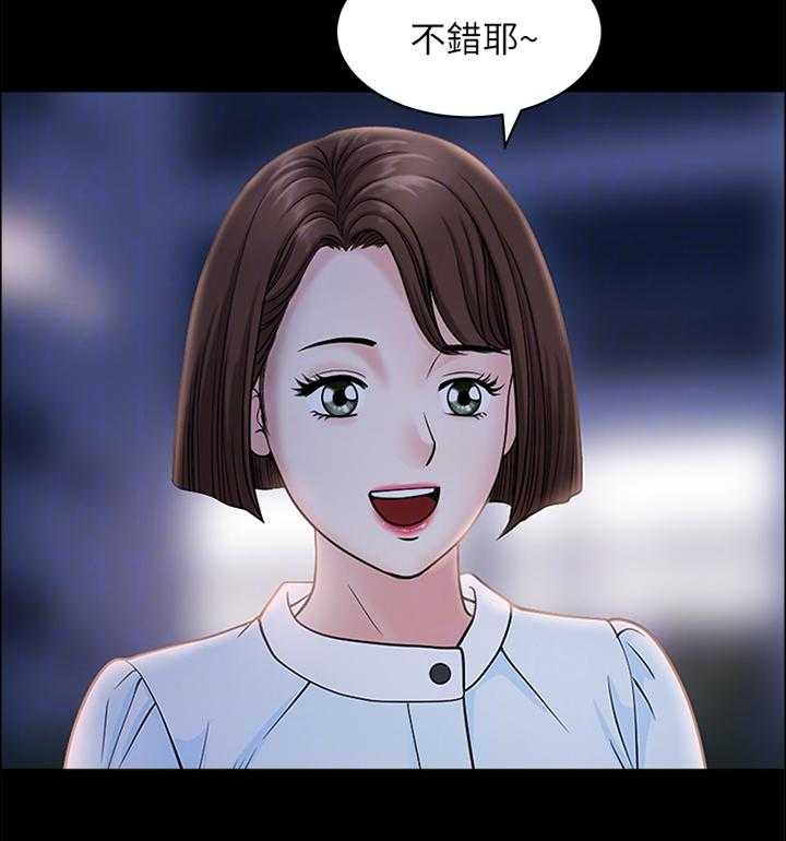 《相互隐瞒》第32话 32_约定 第10页