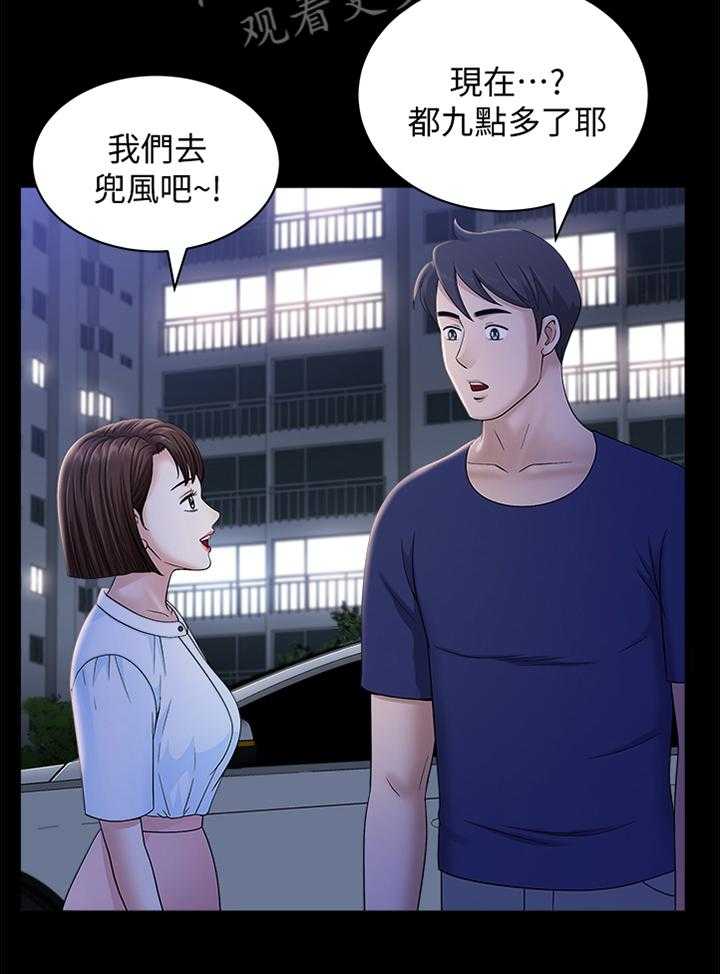 《相互隐瞒》第32话 32_约定 第13页
