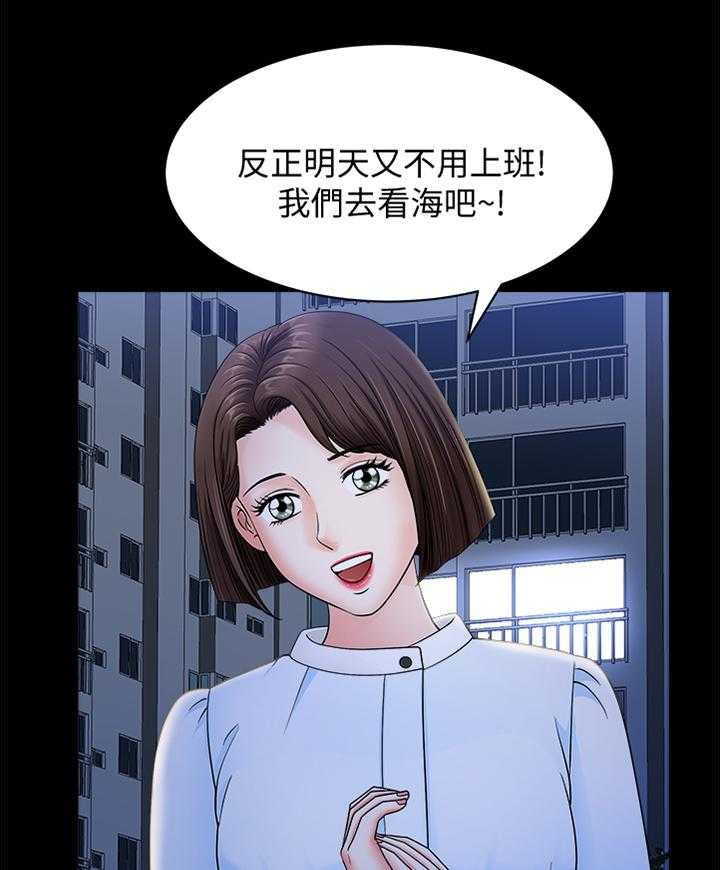 《相互隐瞒》第32话 32_约定 第14页