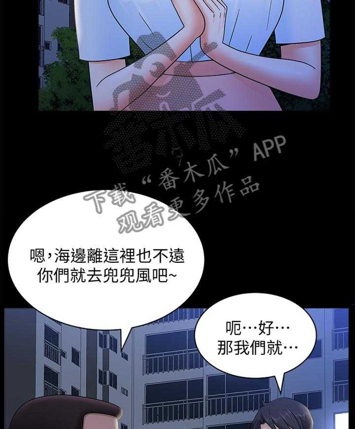 《相互隐瞒》第32话 32_约定 第15页