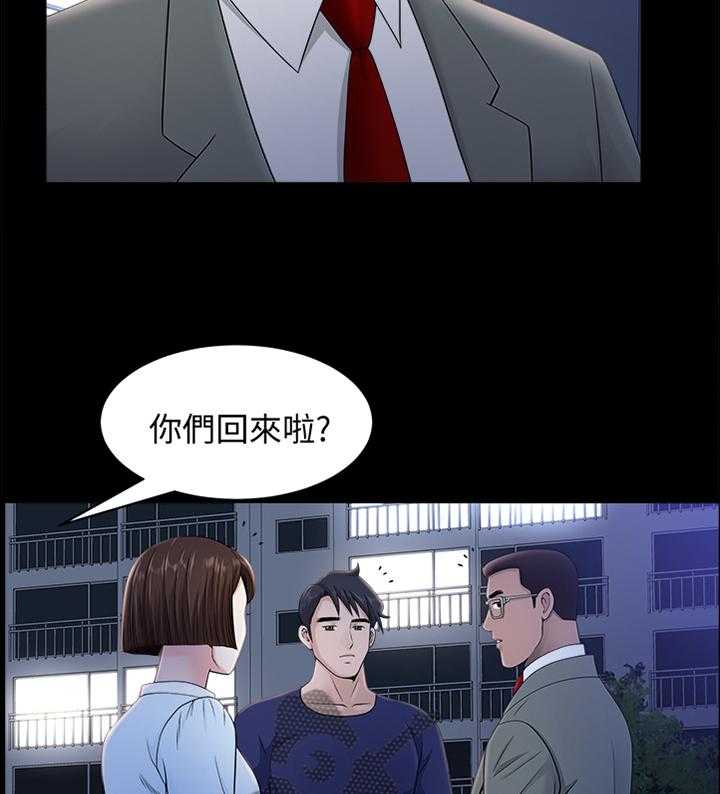 《相互隐瞒》第32话 32_约定 第19页