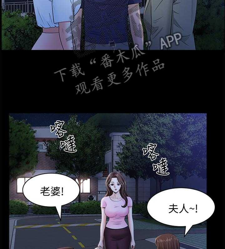 《相互隐瞒》第32话 32_约定 第20页