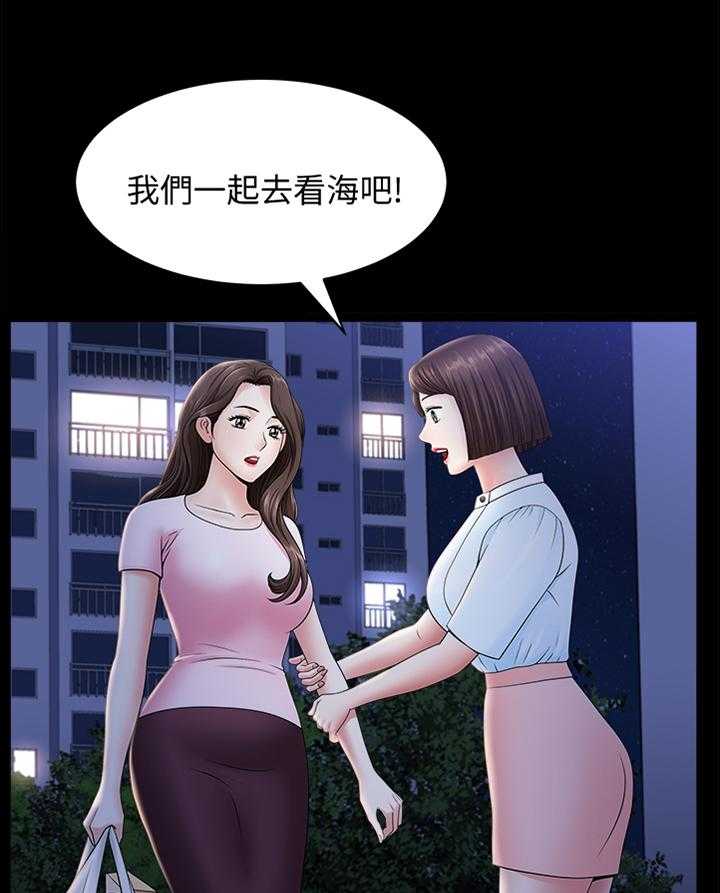 《相互隐瞒》第32话 32_约定 第22页
